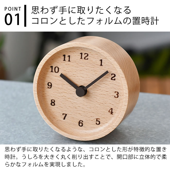 置き時計 【Lemnos レムノス】MUKU desk clock ムク デスク クロック LC12-05 置度...