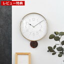 【5月15日はP最大10倍祭♪】【レビュー特典付】 振り子時計 掛け時計 おしゃれ インターフォルム INTERFORM Meloi メロワ ウォールクロック ...