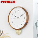 【レビュー特典付】 振り子時計 掛け時計 おしゃれ インターフォルム INTERFORM Bellocq べロック ウォールクロック 振り子時計 スイープムーブ...