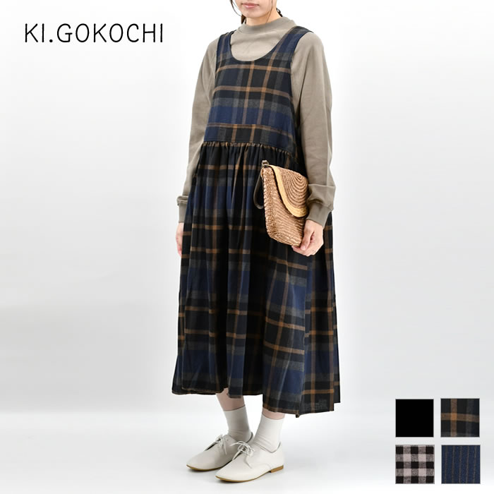 乐天商城 - 【レビュー特典付】 KI.GOKOCHI ネル 2way フレアワンピース レディース ワンピース 秋冬 エプロン かわいい カジュアル ポケット付き ナチュラル 着回し ノースリーブ 体型カバー ゆったり ロング 黒 ブラック チェック ネル素材