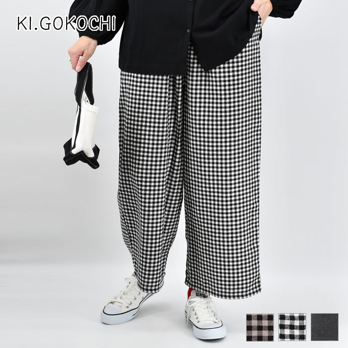 乐天商城 - 【4月25日はポイント最大10倍祭】【レビュー特典付】 KI.GOKOCHI ネル イージーパンツ レディース パンツ 秋 冬 ズボン おしゃれ ウエストゴム ボトムス おすすめ かわいい ポケット付き カジュアル ゆったり ネル素材 ロングパンツ ファッション チェック