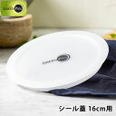 鍋蓋 グリーンパン クリックシェフ シール蓋 18cm グリーンパン 鍋 鍋ふた 鍋フタ 部品 冷蔵庫 ソースパン BPAフリー 保存 単品 16cm用 安全 ...