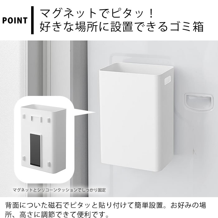 ゴミ箱 マグネット マグネットトラッシュカン タワー 7L tower トラッシュカン 浮かせる 洗濯機 ランドリー 磁石 冷蔵庫 スリム 山崎実業 yamazaki ヤマジツ キッチン ダストボックス スリム 洗剤 省スペース 1632 1633 収納 柔軟剤 [3]