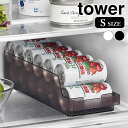 【6月5日はP最大10倍祭♪】冷蔵庫 内 ケース 冷蔵庫中缶ストッカー タワー S tower 冷蔵庫中 缶 収納ケース 冷蔵庫収納 タワーシリーズ ビール マグボトル 山崎実業 yamazaki ヤマジツ スリム ハンドル付き おしゃれ ストッカー 1479 1480 缶ホルダー 収納トレー