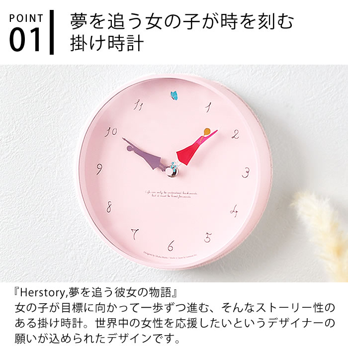 デザイン文具・Leilo(レイロ)の【レビュー特典付】 掛け時計 おしゃれ Lemnos レムノス Herstory ハーストーリー 置き時計 掛け時計 掛け時計 可愛い 置き時計 おしゃれ 日本製 女の子 北欧 夢 ピンク 物語｜アングル3