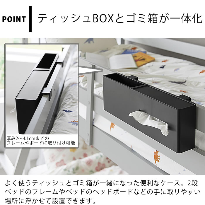 ティッシュケース ゴミ箱 引っ掛けティッシュケース&ダストボックス タワー tower ティッシュケース ゴミ箱 ダストボックス 引っ掛け 一体型 小物 ティッシュボックス 山崎実業 yamazaki ヤマジツ ゴミ箱付き 1458 1459 タワーシリーズ [3]