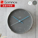 【5月10日はP最大10倍祭♪】電波時計 壁掛け 北欧 【Lemnos レムノス】MIZUIRO ミズイロ LC07-06 森 豊史 電波 壁掛け時計 掛け時計...