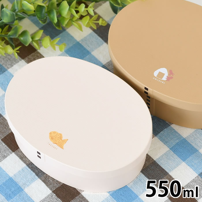 お弁当箱 おしゃれ サブヒロモリ きちじつ わっぱ小判弁当 M お弁当箱 レンジ対応 お弁当箱 わっぱ 日本製 仕切り 550ml 木目調 木目風 食洗機 可愛い