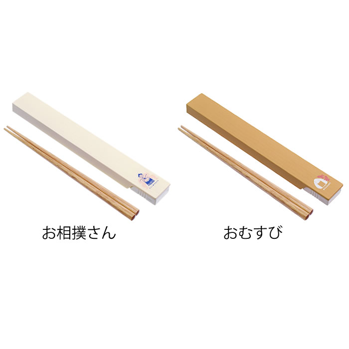 【4月15日はポイント最大10倍祭！】箸 持ち運び サブヒロモリ きちじつ 抗菌箸＆木目箸ケースL 箸 食洗機対応 お弁当 箸 日本製 20cm 木 シンプル 抗菌 ギフト すべり止め加工 2