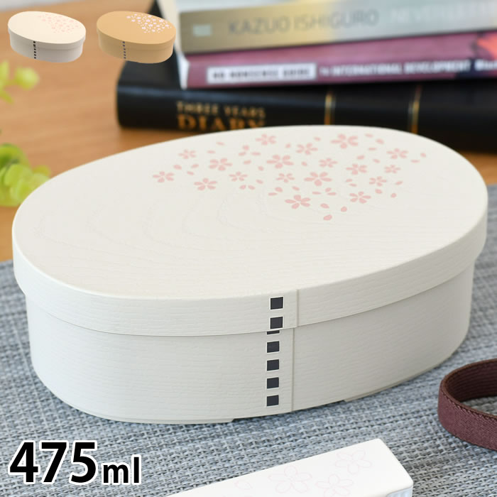 Rakuten - 【200円クーポン配布中】弁当箱 1段 サブヒロモリ はなごろも わっぱ小判弁当 ランチボックス 大人 女子 日本製 475ml レンジ対応 洗いやすい 食洗機対応 大人 コンパクト 花柄 小判型 中学生 高校生 社会人 シンプル パッキンなし
