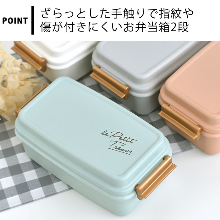 【1月10日最大ポイント10倍祭】弁当箱 2段 サブヒロモリ トレゾワ 2WAYタイトランチ2段 弁当箱 女子 大人 670ml 日本製 傷が付きにくい 食洗機 レンジ対応 一段 1段 可愛い 大きい 3