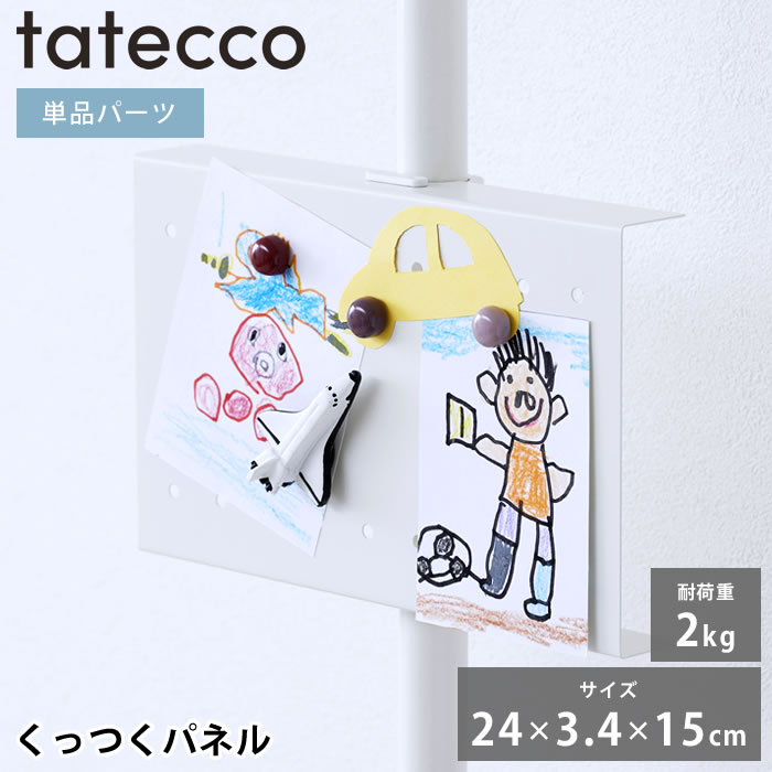ͭܡ tatecco ƥå äĤѥͥ ѡ ñ ƥå ꡼ TCA-24WH ĤĤäѤ ĤäѤ ...