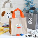【7月10日はポイント最大10倍祭】ランチバッグ 保冷 ブランチブラザー ランチバッグ 保冷バッグ お弁当 メッシュポケット 手提げ トートバッグ 小学生 中学生 高校生 アルミ 保温 保冷 持ち手 かわいい 保冷剤 BRUNCH BROTHER 中国 通勤 通学 大人 子ども キャラクター