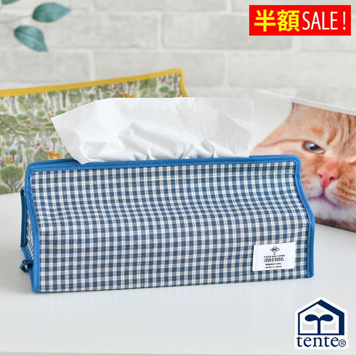 乐天商城 - 【4月25日はポイント最大10倍祭】[半額SALE]テンテ ティッシュケース フテネコ チェック フォレスト ティッシュカバー おしゃれ ヘミングス tente ボックスティッシュ リビング ティッシュ入れ ティッシュケース ダイニング 洗面所 可愛い