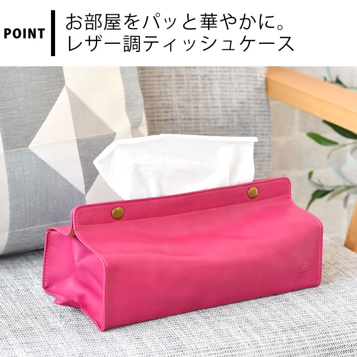 [半額SALE]テンテ スタディ ティッシュケース PINK ティッシュカバー おしゃれ ヘミングス tente ボックスティッシュ 可愛い リビング ティッシュ入れ 洗面所 ティッシュケース ダイニング [2]