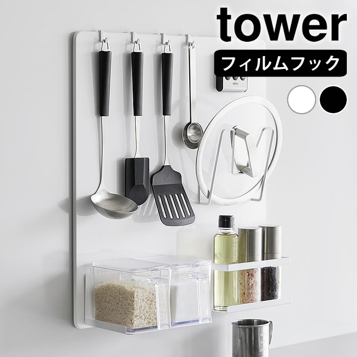 樂天商城 - キッチンパネル おしゃれ フィルムフックスチールパネル タワー tower スチールパネル マグネット 収納 キッチンツール 磁石 省スペース タワーシリーズ 調味料 壁面パネル 1514 1515 山崎実業 yamazaki ヤマジツ