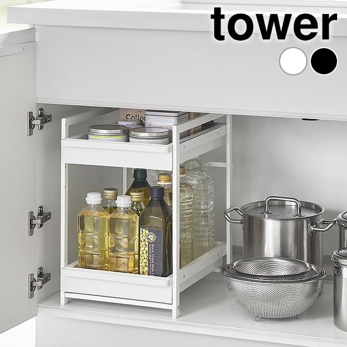 Slim Kitchen Racks - 【5月15日はポイント最大10倍祭！】シンク下 収納 シンク下スライドラック タワー 2段 tower スライド キッチンラック 収納ラック 調味料 タワーシリーズ 台所下 山崎実業 yamazaki ヤマジツ 1460 1461 棚 隙間収納 省スペース 引き出し 洗面台下