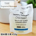THE 洗濯洗剤 Think Nature 詰め替え用450g エコパック すすぎゼロ ラベンダー精油配合 植物由来 麻 ウール ダウン製品も洗える液体洗剤 ノンシリコン 赤ちゃん カシミア 柔軟剤不要 つめかえ シルク 敏感肌