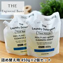 【レビュー特典付】 THE 洗濯洗剤 Think Nature 詰め替え用450g×2個セット ウール すすぎゼロ 麻 赤ちゃん カシミア 植物由来 ラベンダー...