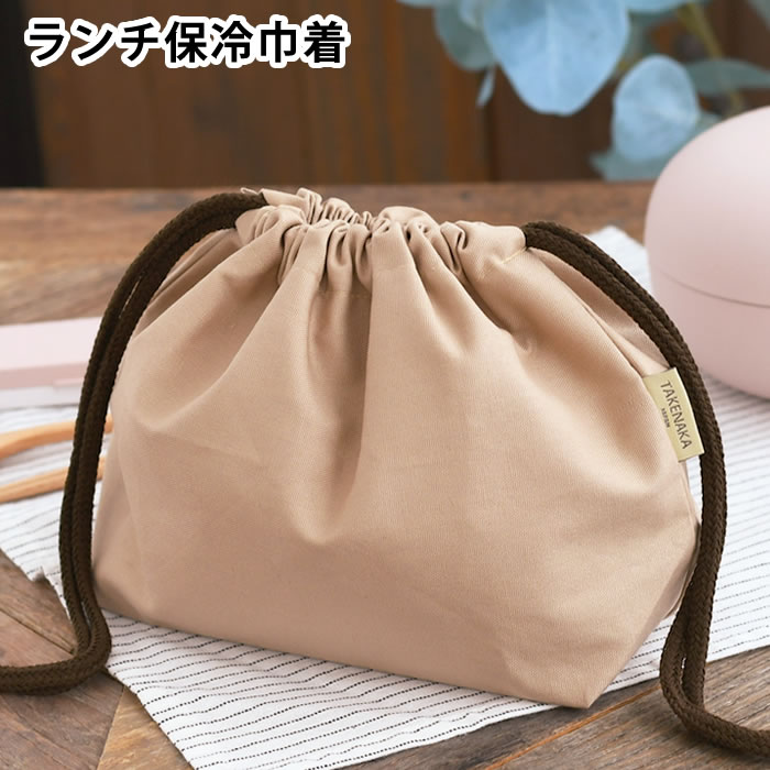 【1月25日はP最大10倍祭】弁当箱 袋 タケナカ mayu ランチ保冷巾着 お弁当箱 巾着 ランチ巾着 保冷 日..