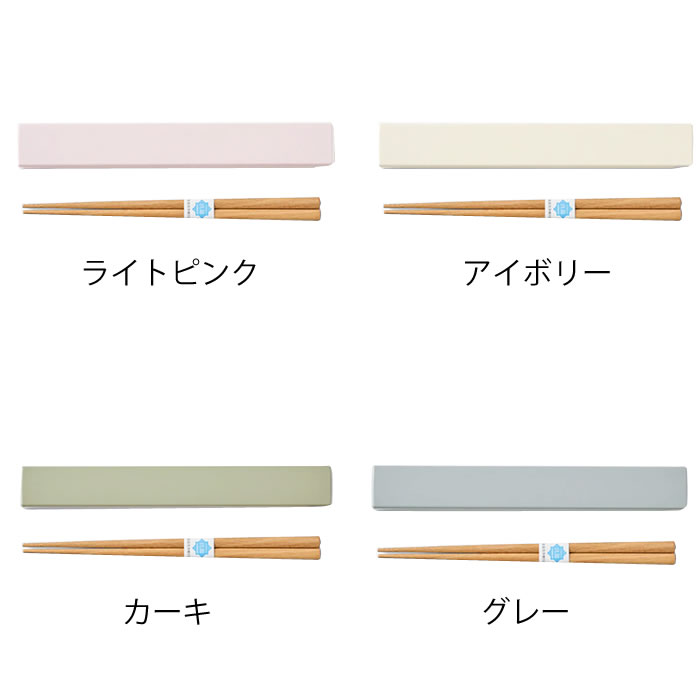 【5月15日はポイント最大10倍祭！】お弁当 箸 タケナカ tutu 箸・箸箱セット お箸 携帯 箸セット 日本製 マイ箸 食洗機対応 弁当 箸 抗菌 携帯箸 18cm 2