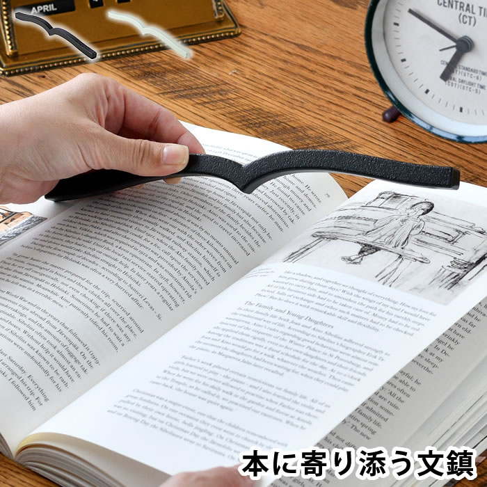 文鎮 本 コクヨ 本に寄り添う文鎮 �