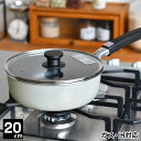 フライパン ih rinto ホーローマルチパン 20cm アイボリー 深型 片手鍋 母の日 おしゃれ 琺瑯 リント 蓋付き ガス火 金属ヘラOK ギフト