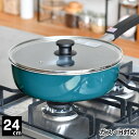 【7月10日はポイント最大10倍祭】フライパン ih rinto ホーローマルチパン 24cm 琺瑯 リント ターコイズ おしゃれ ガス火 金属ヘラOK 蓋付き...