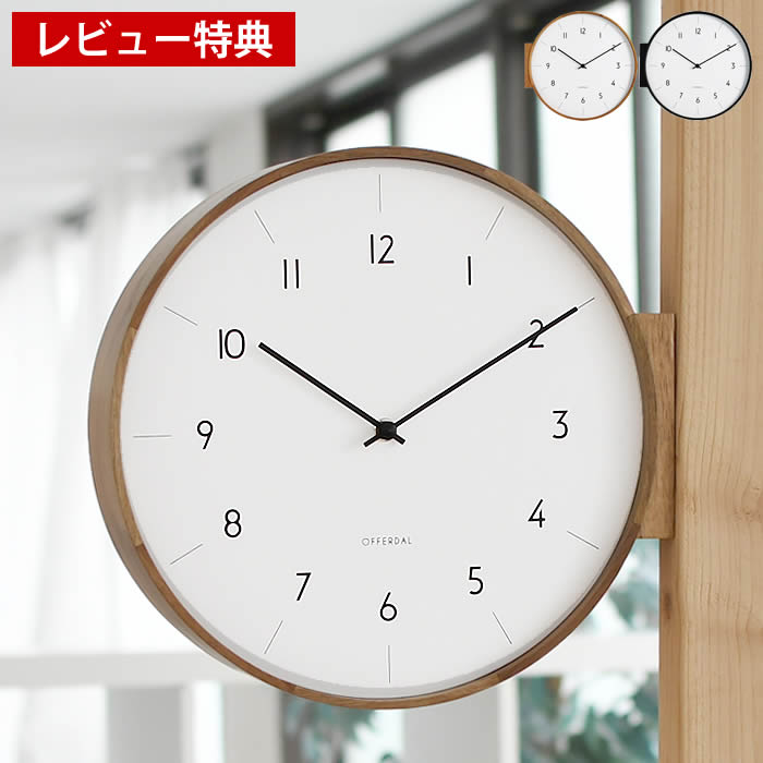 乐天商城 - 【レビュー特典付】 掛け時計 木製 INTERFORM インターフォルム Aarno アールノ 掛け時計 掛け時計 おしゃれ 両面時計 インテリア シンプル 木 ウッド プレゼント お店 北欧 カフェ 壁掛け時計