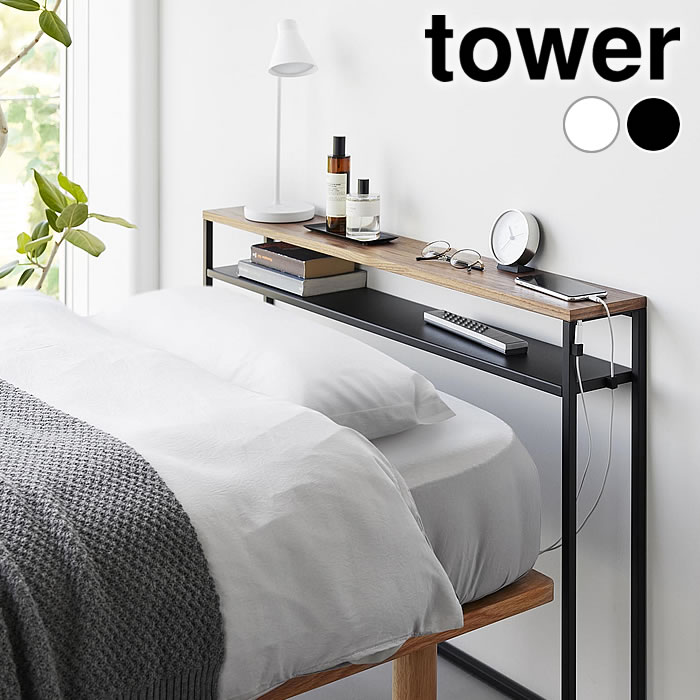 商品名 棚板が動く後付けヘッドボード タワー 商品詳細 サイズ 本体：W100×D15×H67.2cm ケーブルホルダー：W1.1×D1.1×H1.6cm ケーブルホルダー内径：4mm 棚板：W96.7×D14.7cm 棚板より上部：H9....