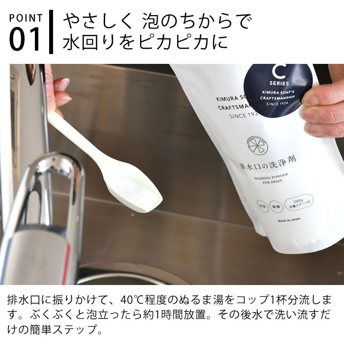 Cシリーズ 排水口の洗浄剤 木村石 排水口 掃...の紹介画像2