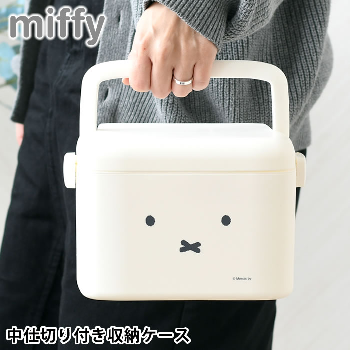 【12月5日はポイント最大10倍祭！】収納ボックス 小物 ミッフィー 中仕切り付き収納ケース 薬 収納 3.4..