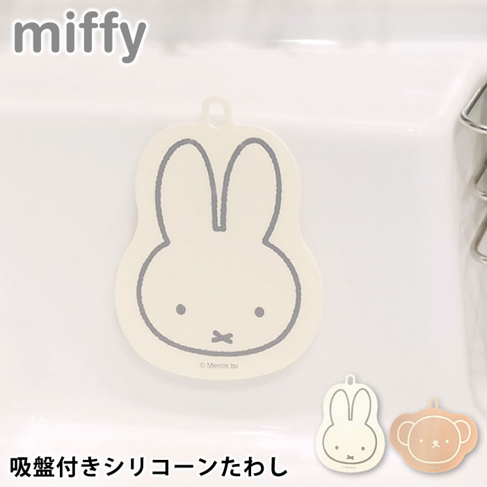 スポンジ シリコーン 吸盤付き シリコーン たわし 食器洗い ブラシ シリコンスポンジ 煮沸消毒 食洗器 ..