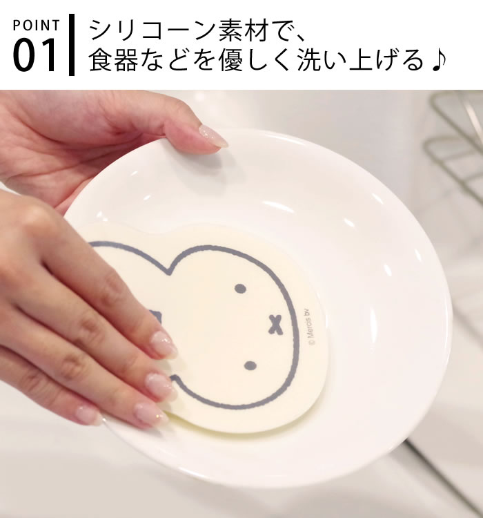 デザイン文具・Leilo(レイロ)のスポンジ シリコーン 吸盤付き シリコーン たわし 食器洗い ブラシ シリコンスポンジ 煮沸消毒 食洗器 OK キッチン 台所 掃除 洗い物 予洗い 中国 ミッフィー ボリス シンク お手入れ簡単 おしゃれ シンプル 吊り穴 かわいい 衛生的｜アングル3
