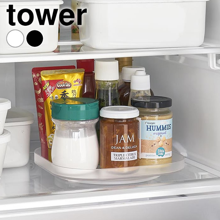 【2月20日ポイント最大10倍祭】冷蔵庫 整理 冷蔵庫中回転式トレー タワー スクエア tower 回転トレー 整理トレー キッチン収納 調味料 シンプル 整理ボックス 大容量 縦置き 冷蔵庫 山崎実業 yamazaki ヤマジツ タワーシリーズ 自立 1322 1323 便利