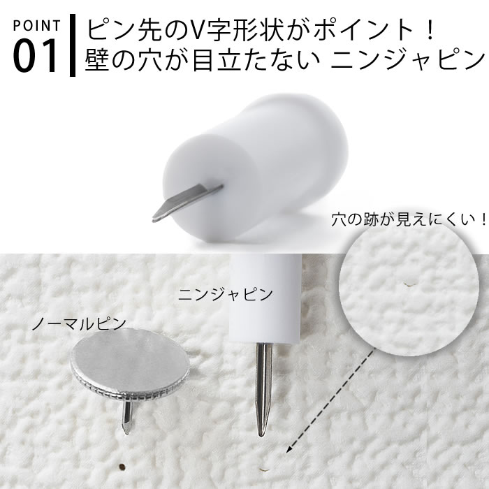 画びょう 画鋲 おしゃれ 賃貸 押しピン ニンジャピン 子供 穴が目立たない アッシュコンセプト +d 宮本修治 ウォールシェルフ 日本製 Ninjapin インテリア 石膏ボード コルク DIY 忍者ピン 壁を傷つけない 跡がつかない 黒 クリア ホワイト 壁 穴目立たない 3
