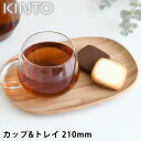 KINTO キントー UNITEA カップ&トレイ 210mm ウィロー ティーウェア 耐熱ガラス トレー プレート 紅茶 コーヒー セット カフェ ティータイ...
