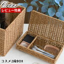 【レビュー特典付】 コスメボックス かわいい クレエ creer ユティルナイール コスメボックス 木製 収納箱 メイクボックス 大容量 化粧水 ボトル 持ち運び 木 2段 おしゃれ