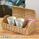 キッチン収納 カゴ クレエ creer ユティルナイール ふた付ローバスケット 収納かご おしゃれ バスケット フルーツ カトラリー収納 メイク ほこり フタ ...