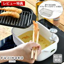 【7月25日はポイント最大10倍祭】【レビュー特典付】 揚げ物 鍋 富士ホーロー 角型天ぷら鍋 フライヤーバスケット付き バット おしゃれ 片手 スクエア 小さ...