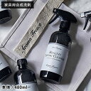 リビング スプレー アロマフレスコ ヘルシー リビング クリーナー 本体 480ml ソファ 洗浄 家具用洗剤 ダニ 予防 ギフト エコ 日本 木製 合成皮革 ...