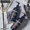 【6月25日はポイント10倍祭♪】手洗い 石鹸 アロマフレスコ シェイクハンドウォッシングソープ 本体 480ml 手洗い 保湿 天然 アロマ うるいおい フレ...