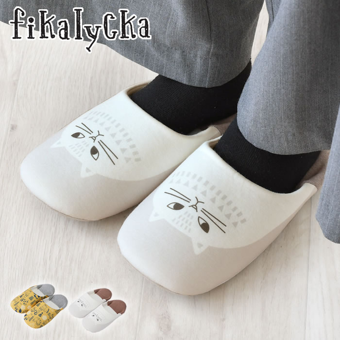 【11月25日はポイント最大10倍祭！】スリッパ 室内 フィカリュッカ バブーシュスリッパ ルームスリッパ..