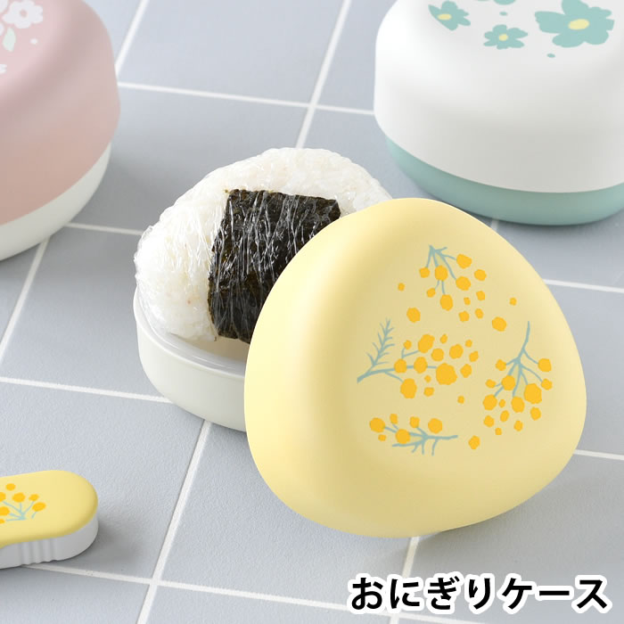 おにぎりケースシェリールおにぎりケ...