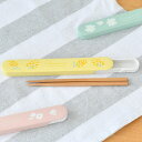 【7月25日はポイント最大10倍祭】箸 ケース シェリール 箸&ケース 箸箱 セット 日本製 すべり止め加工 花柄 女子 17.5cm かわいい 子供 持ち運び...