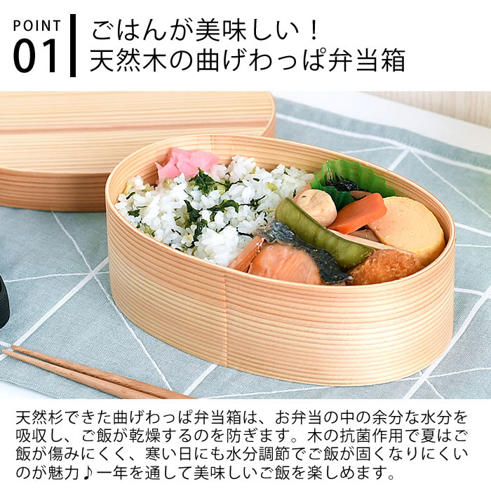 【3月25日はポイント10倍祭！】電子レンジ・食洗機対応 天然木の曲げわっぱお弁当箱 L 700ml 一段弁当 仕切り あたためOK 電子レンジ 木目 小判 ランチボックス わっぱ弁当 ゴムバンド付き 2