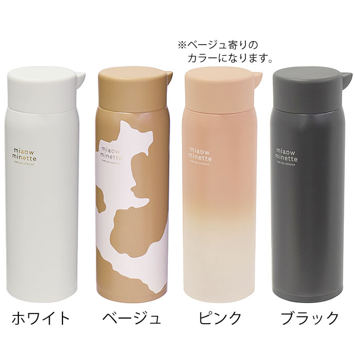 マグボトル おしゃれ サブヒロモリ にゃお ね...の紹介画像2