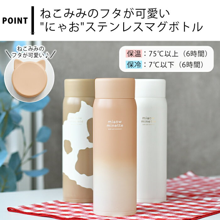 マグボトル おしゃれ サブヒロモリ にゃお ね...の紹介画像3