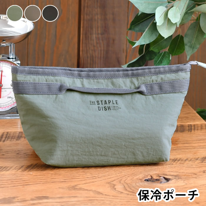 乐天商城 - ステイプルユニ 保冷ポーチ