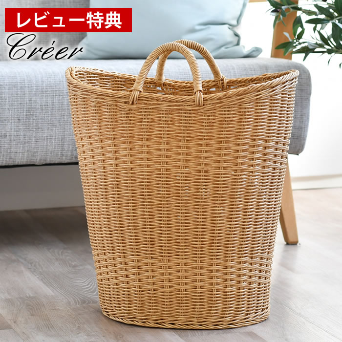 【1月1日はポイント最大10倍祭】【レビュー特典付】 洗濯かご おしゃれ かご バスケット 持ち手 クレエ..
